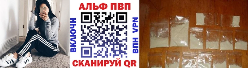 где купить   Хадыженск  Alpha-PVP VHQ 