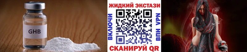 Бутират 1.4BDO  Хадыженск 