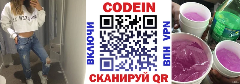 kraken как войти  купить наркоту  Хадыженск  Кодеин Purple Drank 