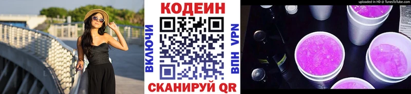 Codein Purple Drank Хадыженск