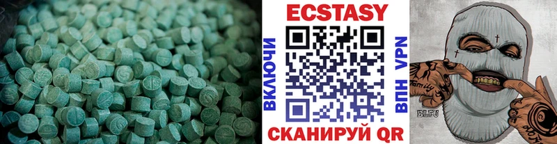 ЭКСТАЗИ MDMA  Хадыженск 