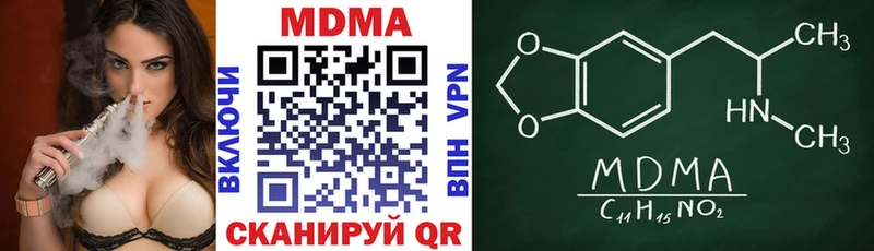 MDMA VHQ наркотики Хадыженск