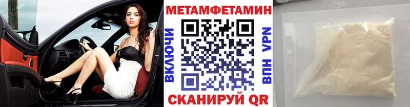 Первитин пудра Хадыженск